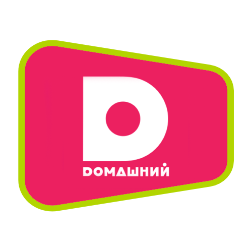 Домашний