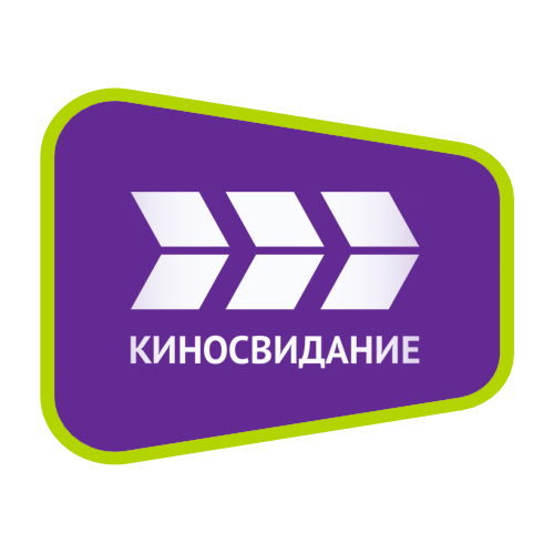 Киносвидание