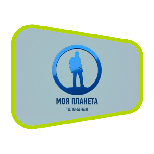 Моя Планета
