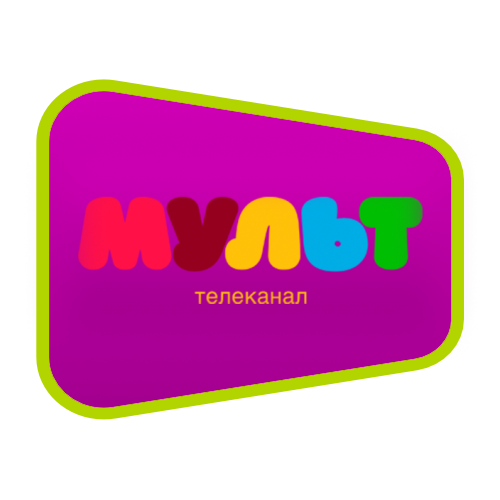 Мульт