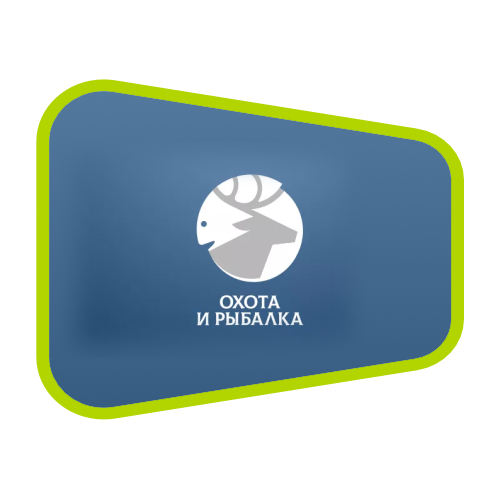 Охота и рыбалка